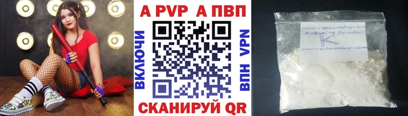 Где можно купить наркотики Клинцы A-PVP ГАШИШ