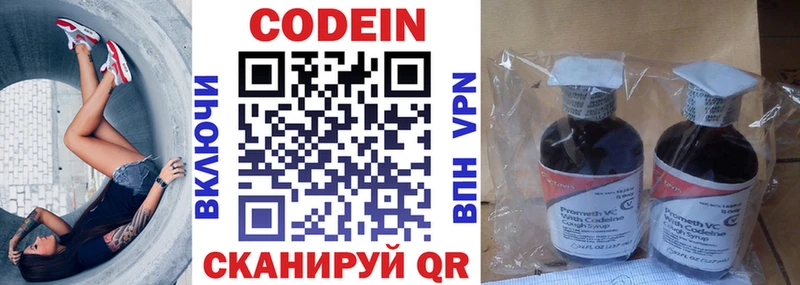 omg онион как найти закладки Клинцы Кодеин напиток Lean (лин)