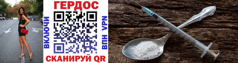 Героин Heroin  Клинцы 