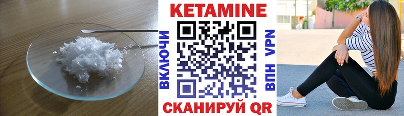 КЕТАМИН VHQ  Клинцы 
